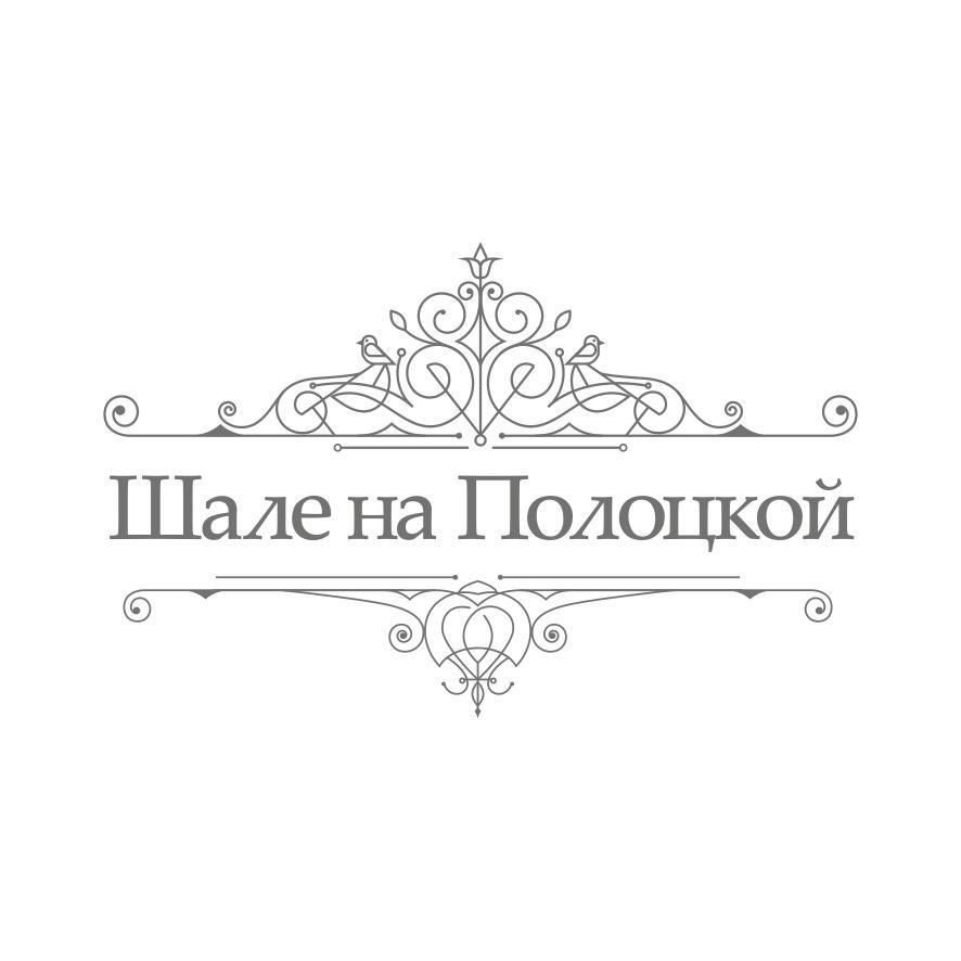 Shale Na Polotskoy Villa Babrujsk Esterno foto